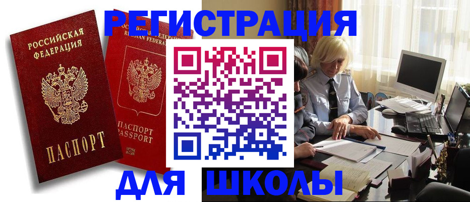 временная регистрация 2025 в Боброве