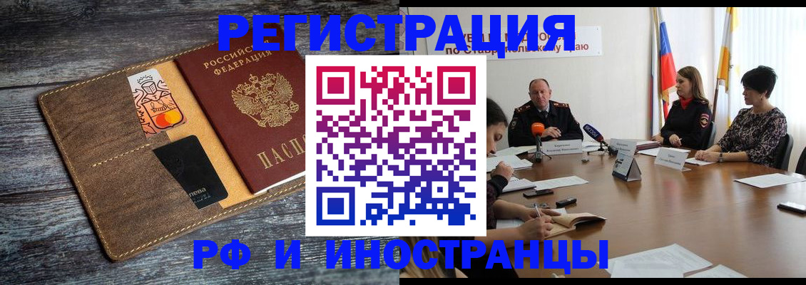 где прописаться в Боброве