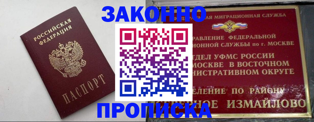 временная регистрация гарантия в Боброве