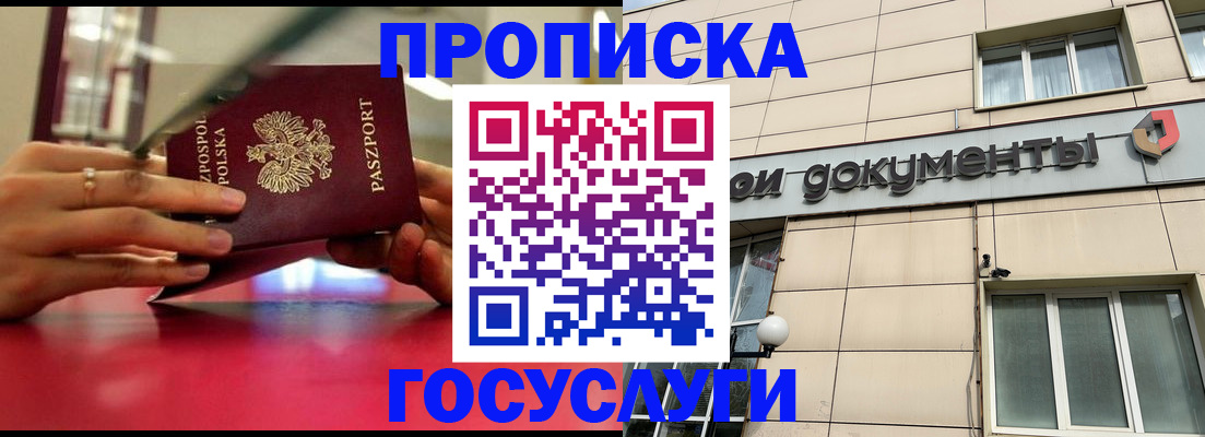временная регистрация недорого в Боброве