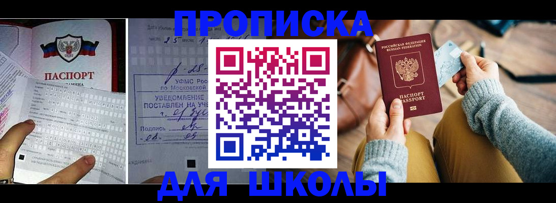 регистрация в Боброве