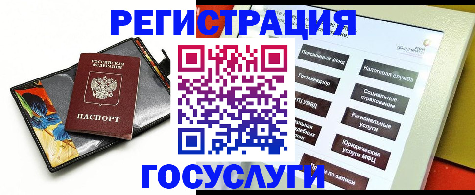 прописка гарантия в Боброве