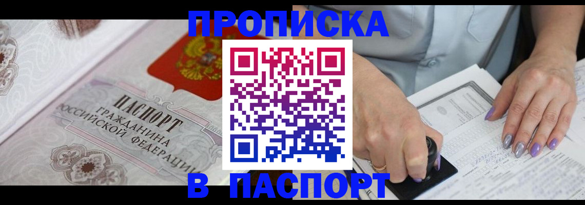 пропишу в квартире в Боброве