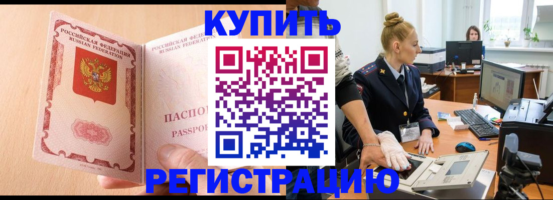 прописка паспорт в Боброве