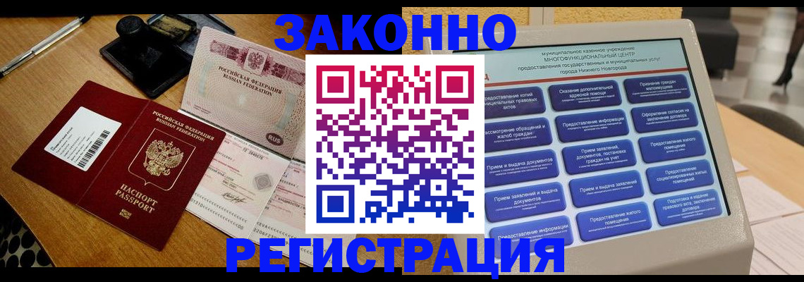 прописка для военкомата в Боброве